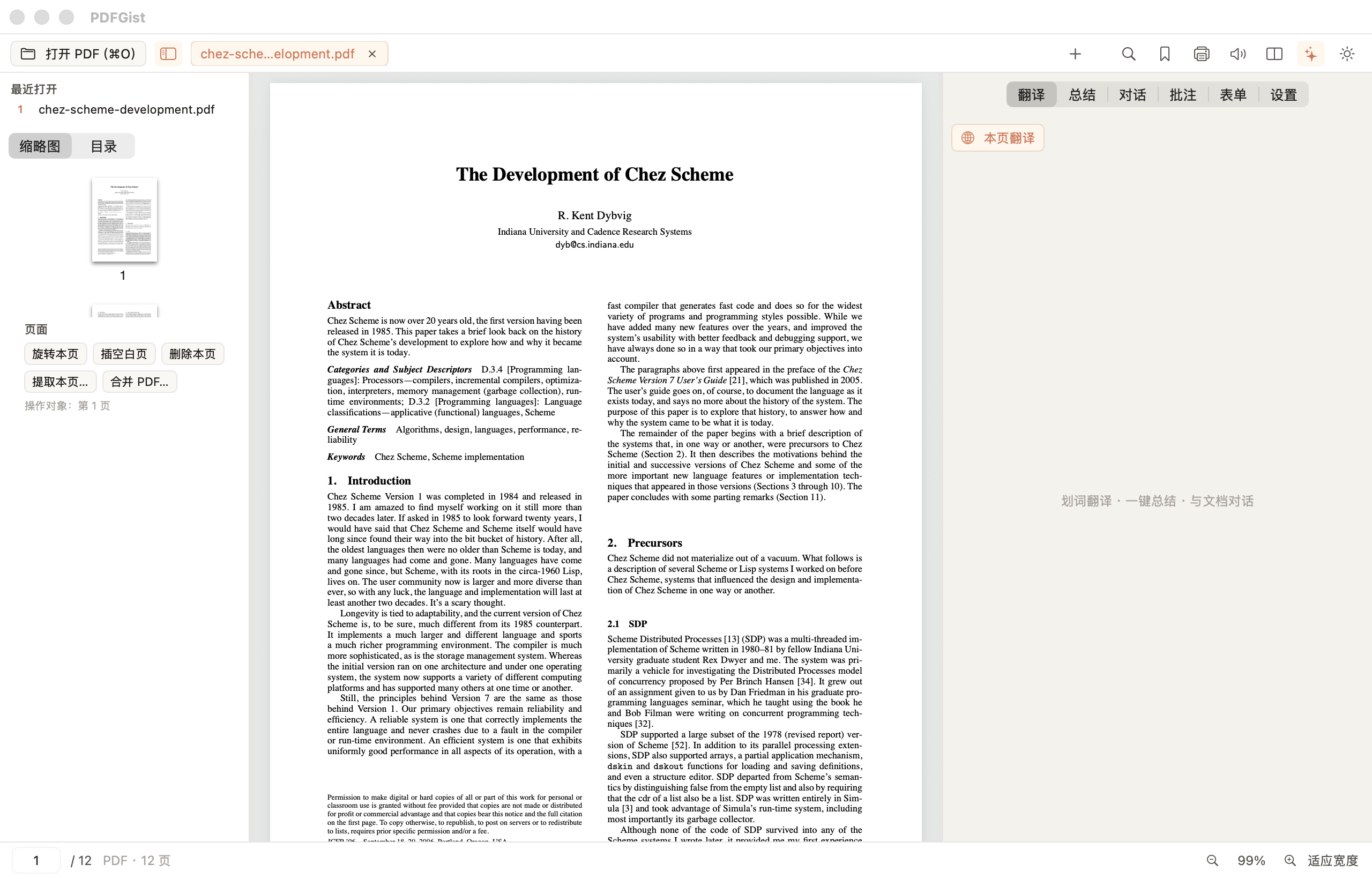 Booklight 阅读界面——段落对照翻译